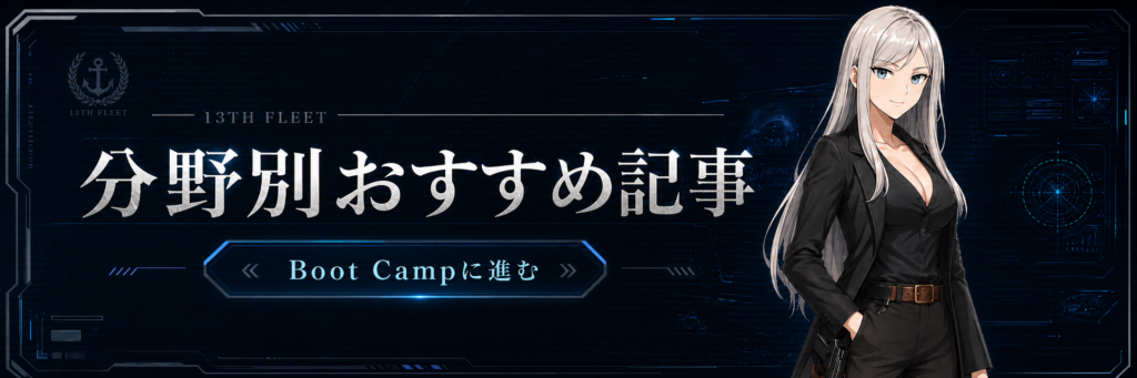 bootcampページのバナー画像